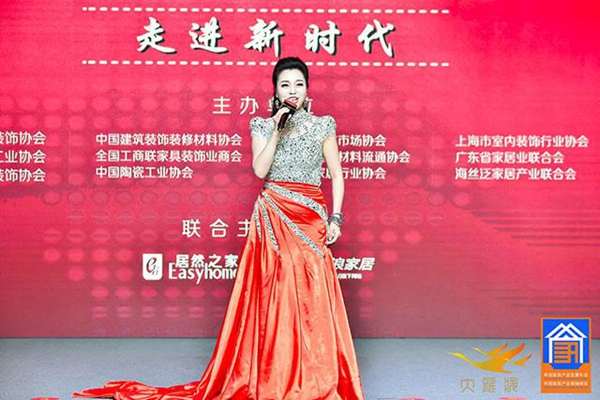 聚焦：第五届中国家居产业发展年会暨2017年度中国家居产业“大雁奖”颁奖盛典隆重举行