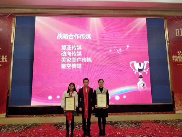 续辉煌 共成长--德技优品2017年度总结表彰大会暨2018年度迎新晚会盛大举行