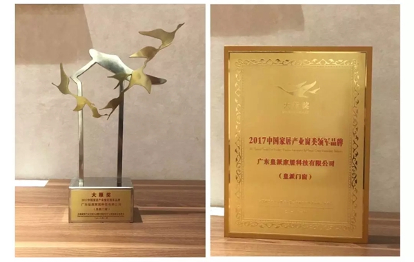 皇派门窗再次荣膺2017“大雁奖”中国家居产业窗类领军品牌