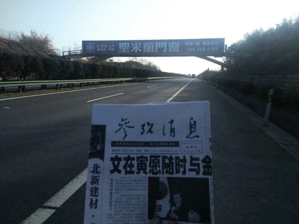 【赢战2018】圣米兰门窗全国高炮广告强势上线 【赢战2018】圣米兰门窗全国高炮广告强势上线