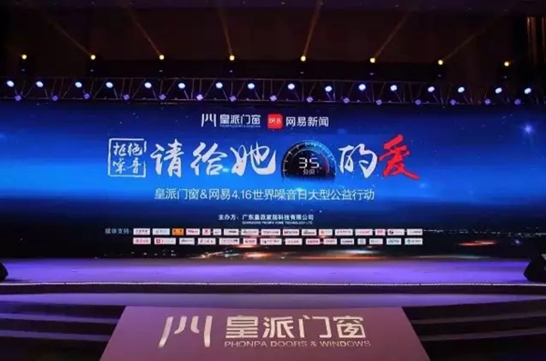 硕果累累:年度关键词解读皇派门窗2017 硕果累累:年度关键词解读皇派门窗2017