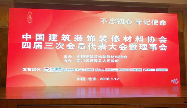 中国建筑全装修家居产业峰会圆满落幕 顺心整木家居载誉而归 中国建筑全装修家居产业峰会圆满落幕 顺心整木家居载誉而归