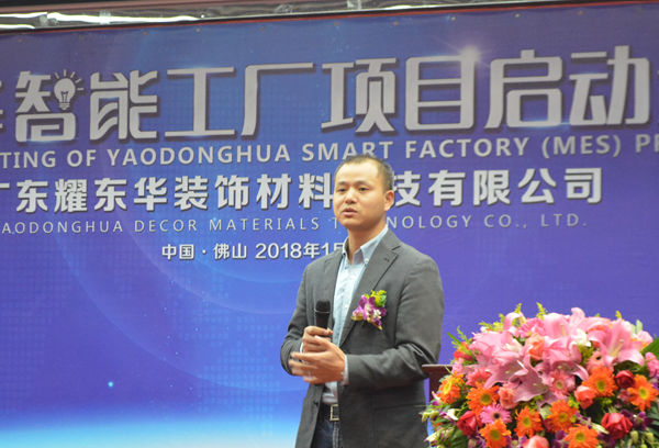 耀东华智能工厂项目启动，智能家具之路再迈新征程