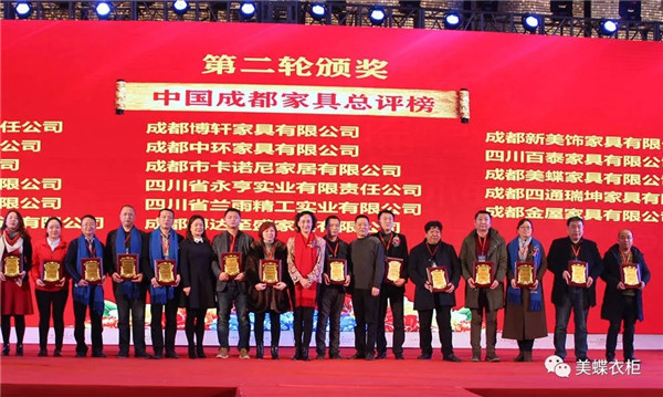美蝶衣柜：荣获“中国最具影响力定制家具品牌”奖