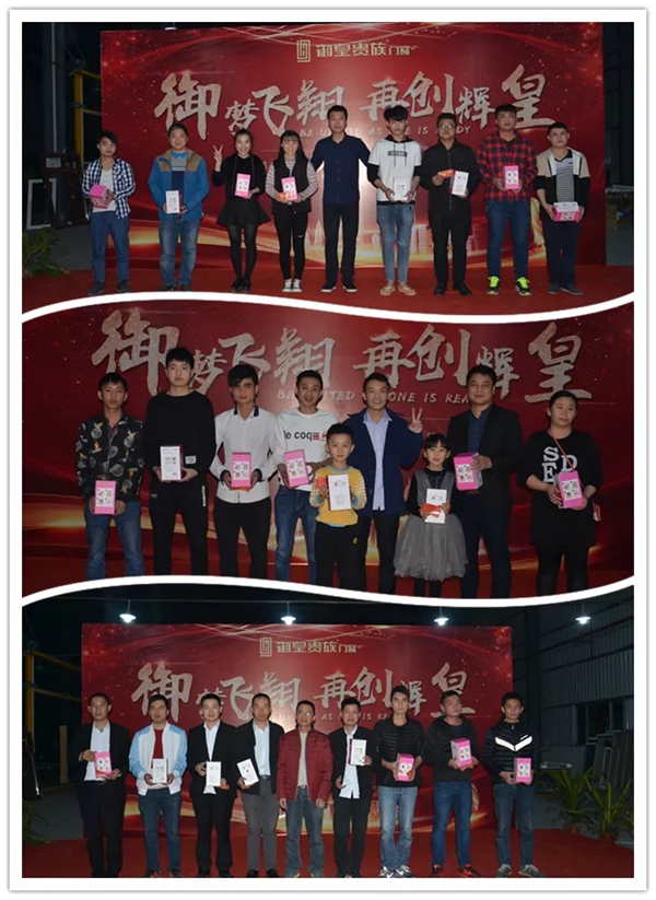 【御皇贵族门窗】”御梦飞翔，再创辉皇“，2017年度联欢晚会圆满落幕