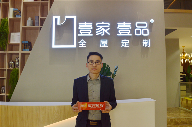 壹家壹品：从化智能工业园投产仪式暨Designer X免设计师开店模式行业首发