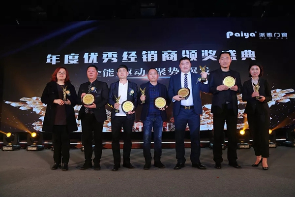 派雅“蝶变2018”经销商营销战略峰会暨总裁高端培训会完美收官！