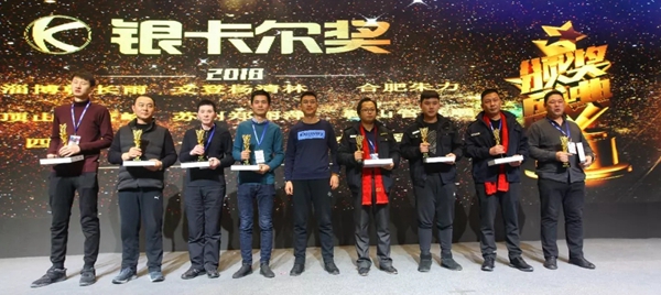 2018卡尔·凯旋整装待发年会暨新品发布会
