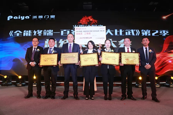 派雅“蝶变2018”经销商营销战略峰会暨总裁高端培训会完美收官！
