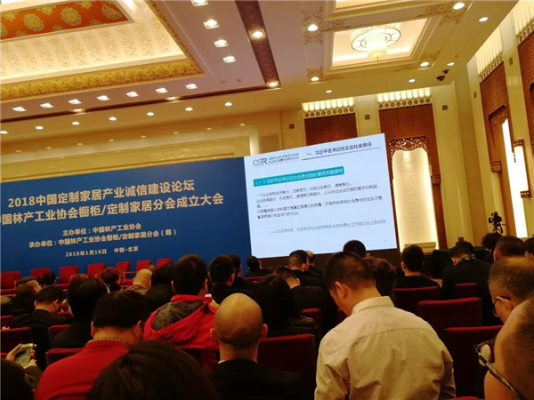 海之藍石英石：祝賀中國林產工業協會櫥櫃/定制家居分會在京成立
