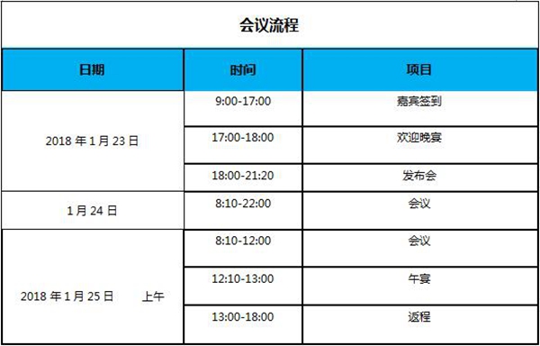 头条|《重新定位•从新出发》帝安姆2018核心经销商战略会议暨新品发布会即将开启