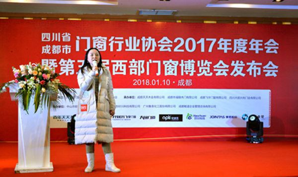 创变2018| 四川省/成都市门窗行业协会年会暨2018第五届西部门窗博览会发布会圆满成功 创变2018| 四川省/成都市门窗行业协会年会暨2018第五届西部门窗博览会发布会圆满成功