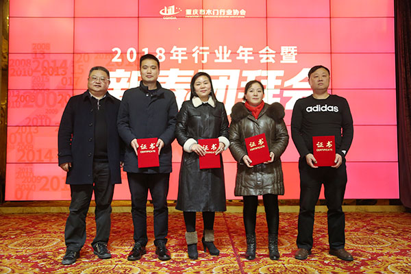 重庆木门  展望未来—重庆木门举行会员大会、年会、团拜会
