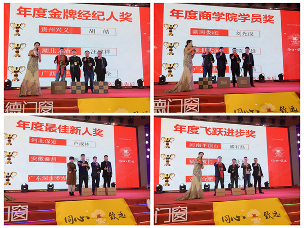 “同心·致远”2018年帕莱德门窗经销商峰会暨颁奖盛典圆满落幕 “同心·致远”2018年帕莱德门窗经销商峰会暨颁奖盛典圆满落幕