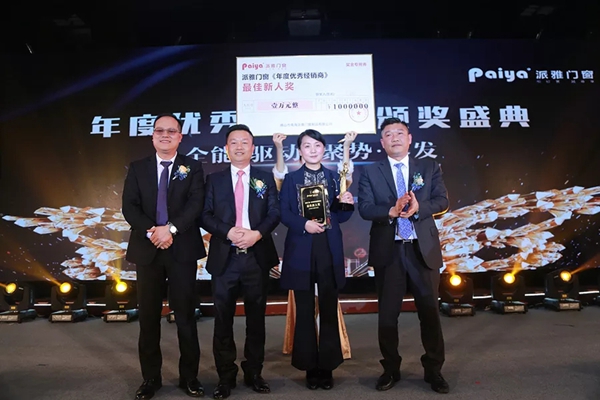 派雅“蝶变2018”经销商营销战略峰会暨总裁高端培训会完美收官！