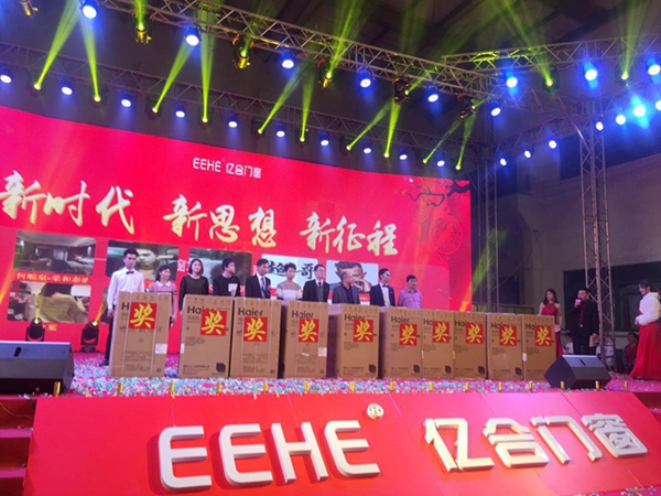 “新时代 新思想 新征程”亿合门窗2018年迎春联欢晚会圆满结束