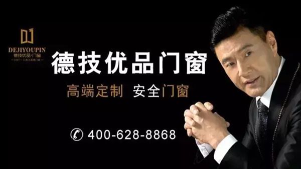德技优品门窗顺利通过ISO9001质量管理体系认证！