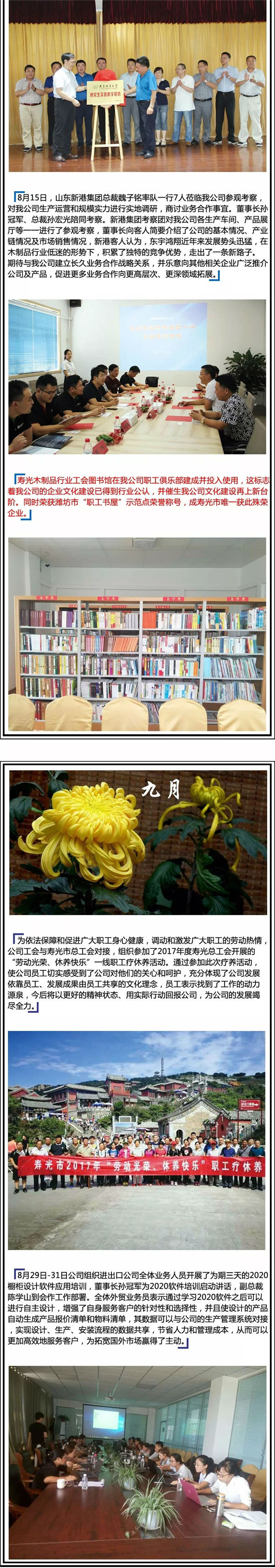 东宇鸿翔:2018超越梦想,一起飞! 东宇鸿翔:2018超越梦想,一起飞!
