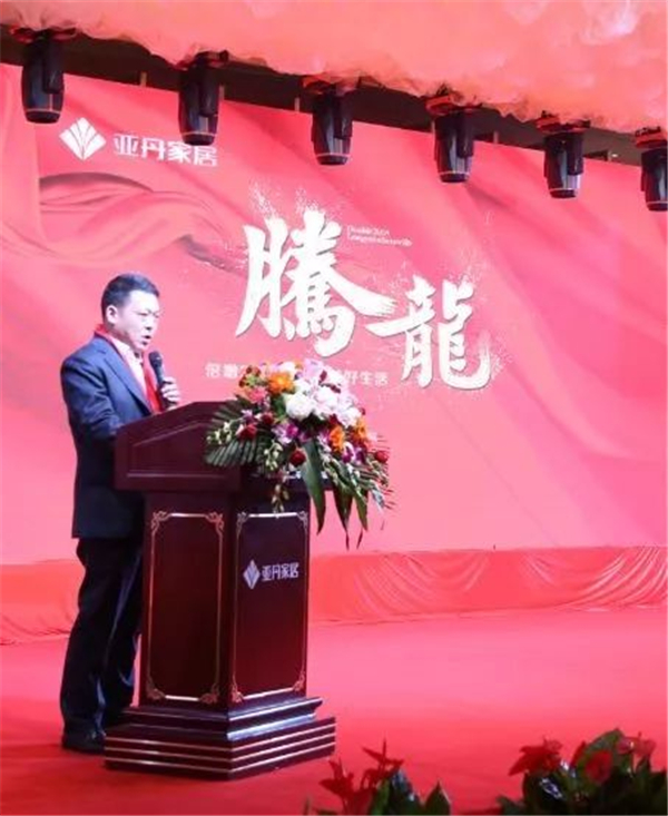 腾龍2018，亚丹家居全国经销商大会培训会圆满落幕