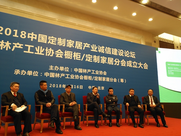 亚丹家居当选中国林产工业协会橱柜/定制家居分会副会长单位