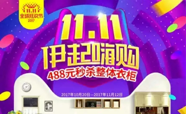 2017伊百丽全屋定制大事记 ： 汇聚点滴，伊路前行！