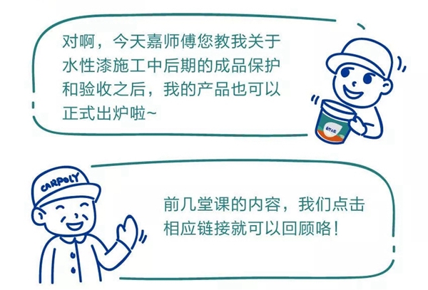 嘉宝莉家具漆水性漆攻略：抓住4大重点，零瑕疵起货！