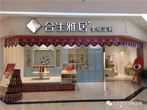 合生雅居：匠心巨制，荣获“2017年度中国家居行业影响力品牌”