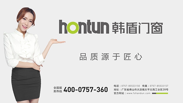 韩盾门窗好不好 创新发展口碑好