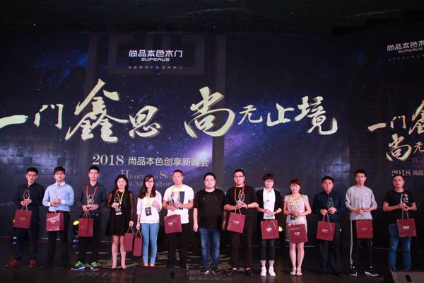 2018尚品本色创享新峰会在三亚举行
