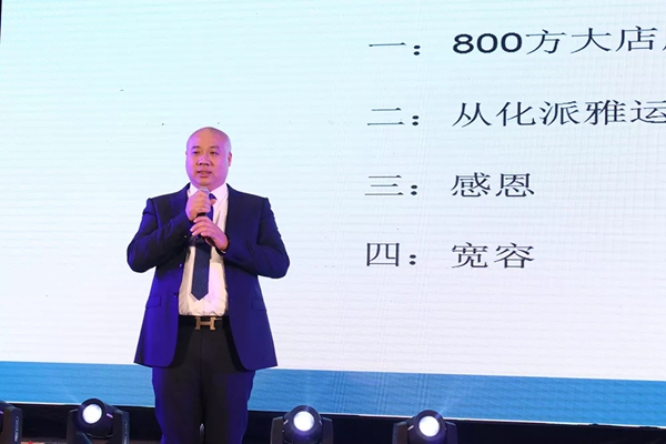 派雅“蝶变2018”经销商营销战略峰会暨总裁高端培训会完美收官！