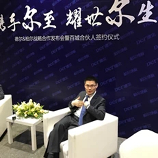携手尔至 耀世尔生：德尔＆柏尔战略合作发布会暨百城合伙人签约仪式