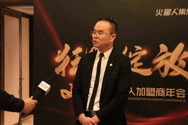 2018火星人加盟商年会隆重举行，狂野绽放！