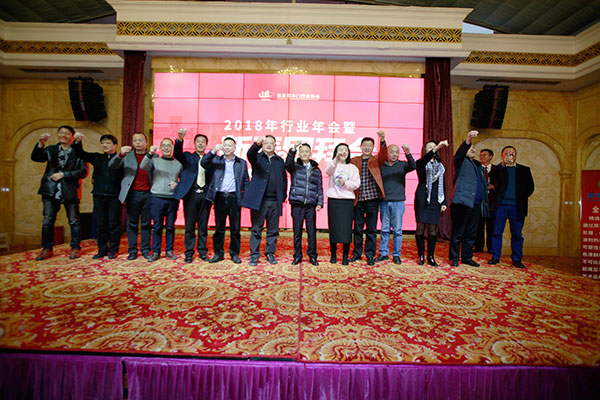 重庆木门  展望未来—重庆木门举行会员大会、年会、团拜会