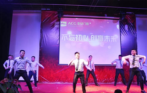 不忘初心创赢未来，2018年亚材迎新年会暨完美收官