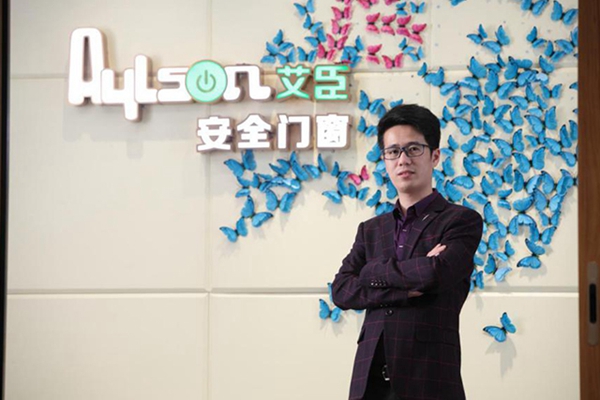 开启新零售  拥抱新未来——艾臣门窗2018营销渠道全面整合