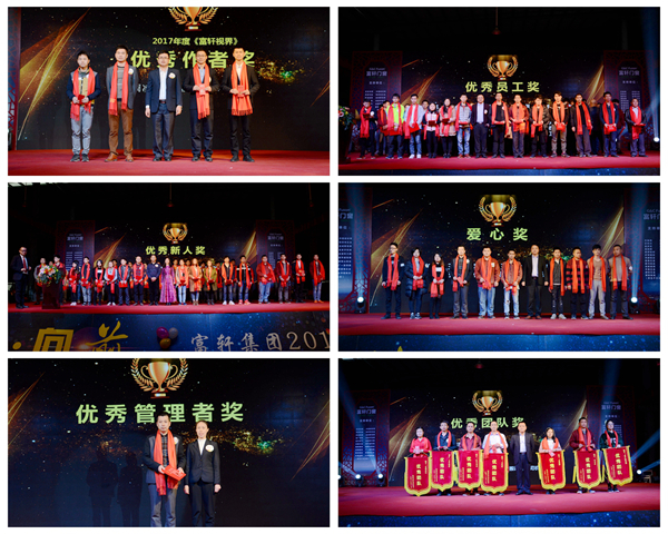 聚力·向前——富轩门窗2018年会盛大召开 聚力·向前——富轩门窗2018年会盛大召开