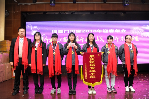 新机遇·新挑战·新征程--2018年福临门世家门窗年会圆满结束! 新机遇·新挑战·新征程--2018年福临门世家门窗年会圆满结束!