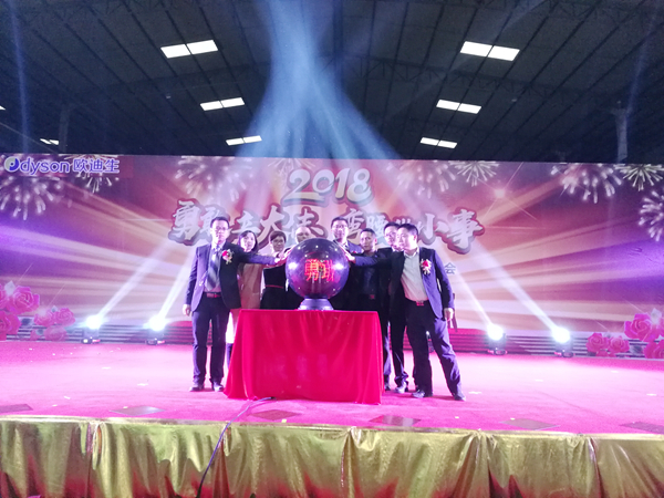 欧迪生木纹2018年迎春晚会暨第二届演讲比赛成功举行