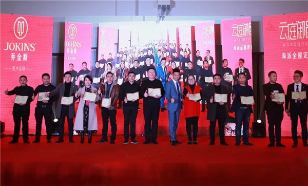 全国经销商会议暨年度盛典完美落幕! 全国经销商会议暨年度盛典完美落幕!