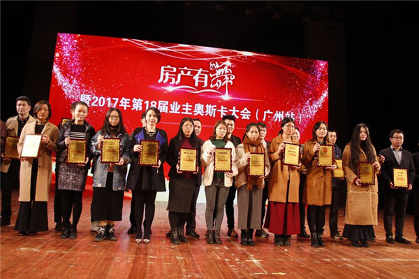 合生雅居:万千家庭口碑之选,荣获“2017年度网络人气家居品牌” 合生雅居:万千家庭口碑之选,荣获“2017年度网络人气家居品牌”
