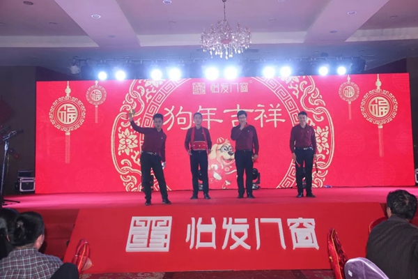 怡发门窗•2018迎春晚会好戏连台，与众不同！