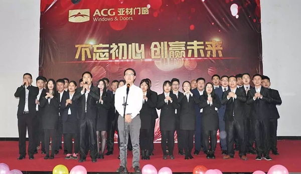 不忘初心创赢未来，2018年亚材迎新年会暨完美收官