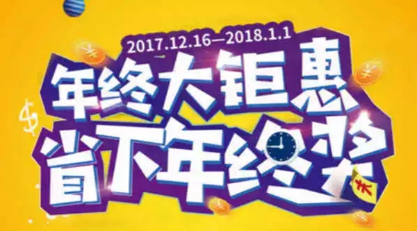 2017伊百丽全屋定制大事记 ： 汇聚点滴，伊路前行！