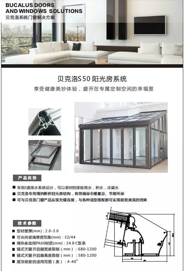 Bucalus“2018 产品说明”正式上线终端店面!