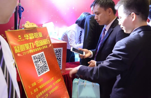  “凝心聚力，砥砺前行”-2018华昌铝业管理人员年会圆满落幕