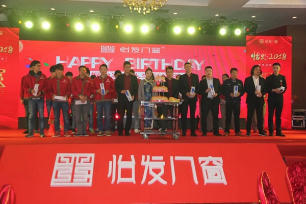 怡发门窗•2018迎春晚会好戏连台，与众不同！