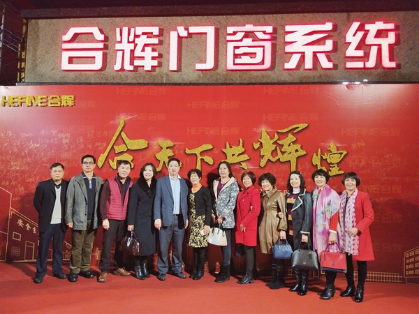 “合天下 共辉煌”英辉铝业周年庆典暨2018迎春晚宴盛大举行