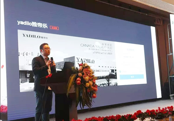 2018雅帝乐门业全国经销商峰会圆满召开