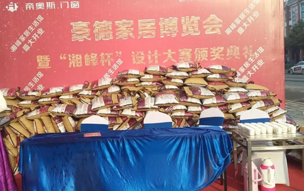 湖南宁乡市帝奥斯门窗体验店盛大开业! 湖南宁乡市帝奥斯门窗体验店盛大开业!