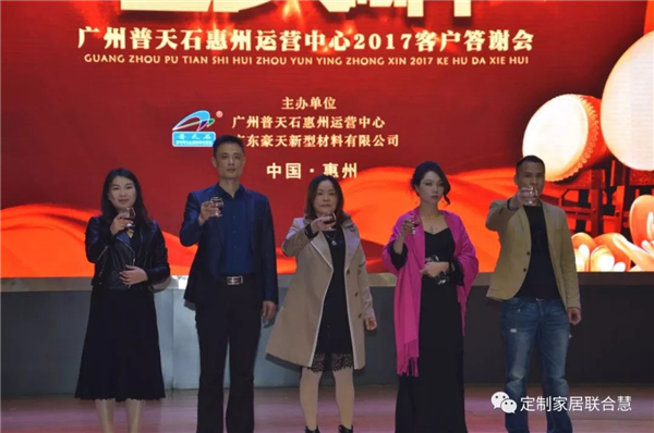 普天相伴,梦想起航:广州普天石惠州运营中心2017客户答谢会暨年终盛典完满成功 普天相伴,梦想起航:广州普天石惠州运营中心2017客户答谢会暨年终盛典完满成功